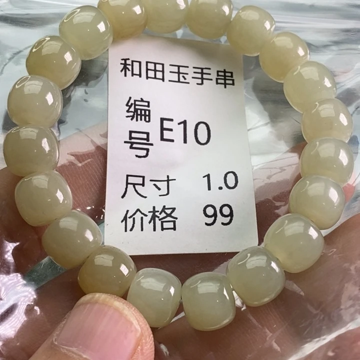 未镶嵌手链和田玉