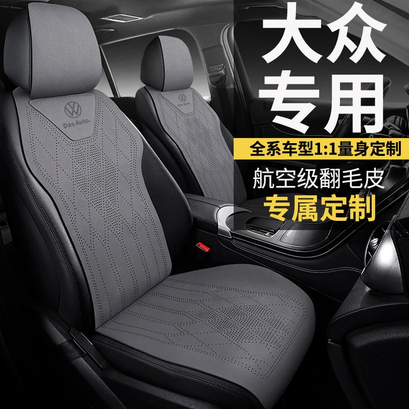 大众帕萨特汽车座椅套车标定制坐垫马鞍垫翻毛皮透气通风四季座垫
