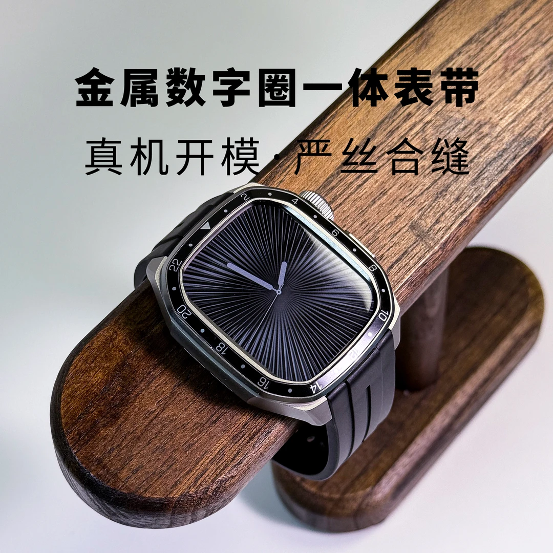 适用于苹果手表AppleWatch S11金属保护壳一体S10/9876氟橡胶表带
