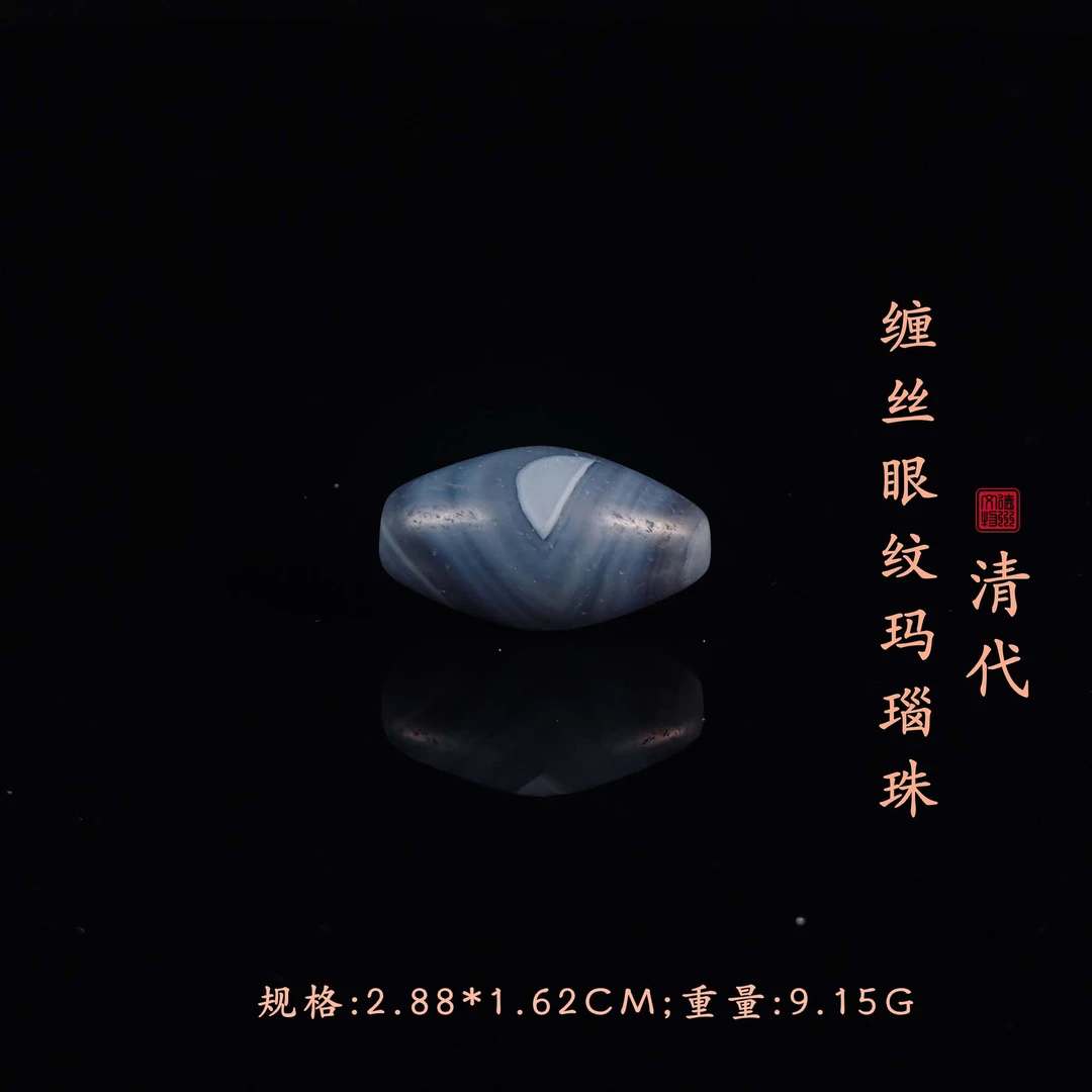清代缠丝眼纹玛瑙珠/DZ311487/古玩/收藏/德州文物