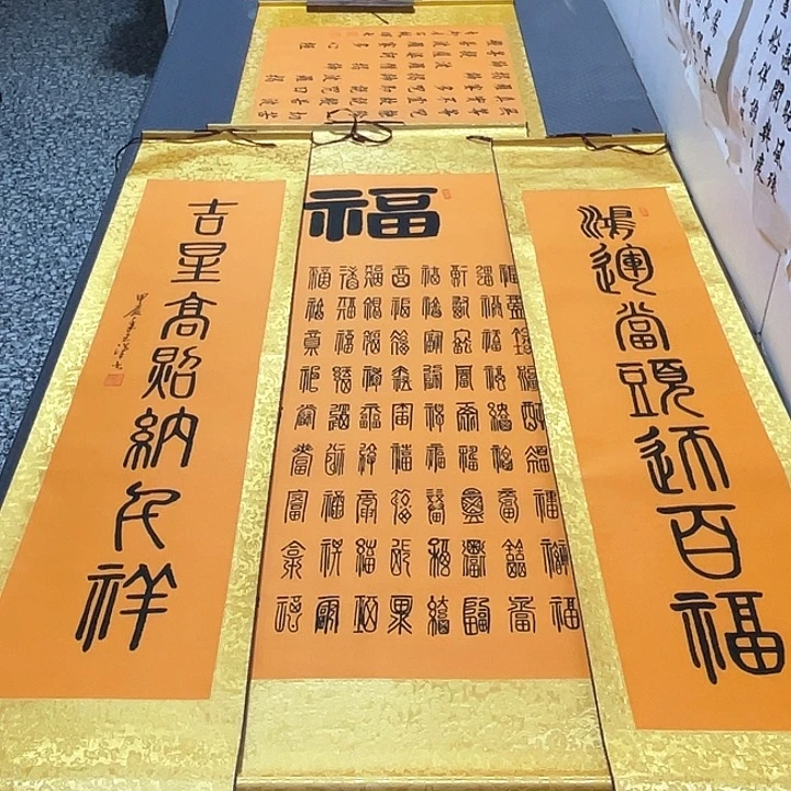 书法老师真人手写24卷轴