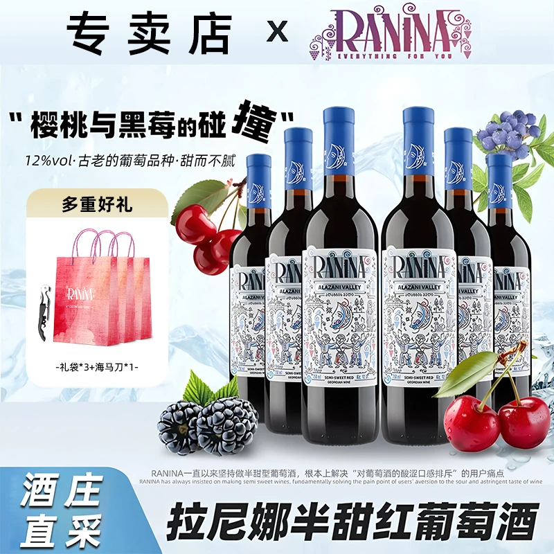 拉尼娜小矮人葡萄酒750ml红酒网红微醺高颜值酒半甜红送海马刀