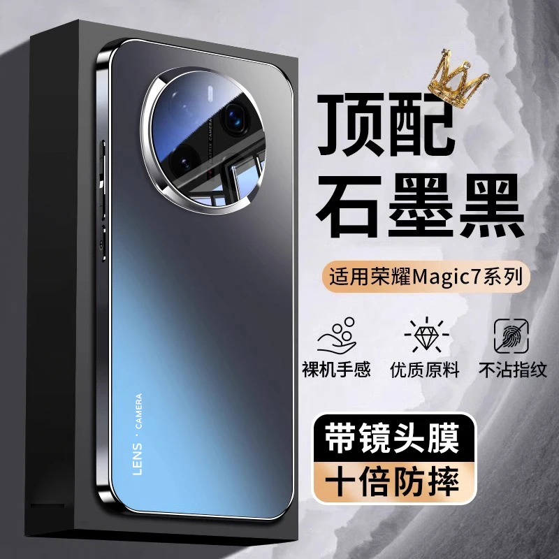 适用荣耀magic7手机壳新款镜头全包磨砂magic7pro防摔超薄保护套