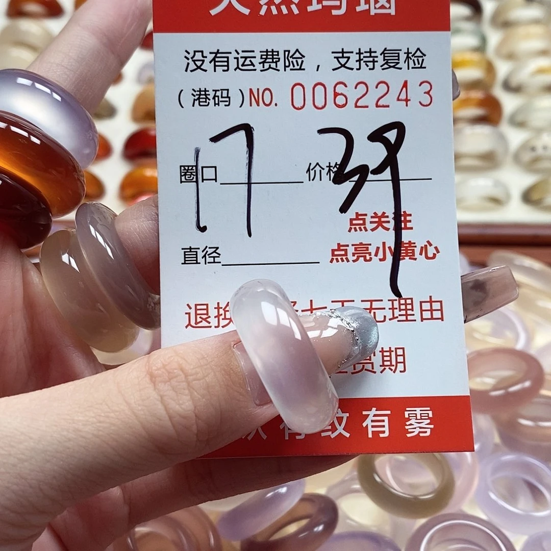 玛瑙/玉髓戒指未镶嵌