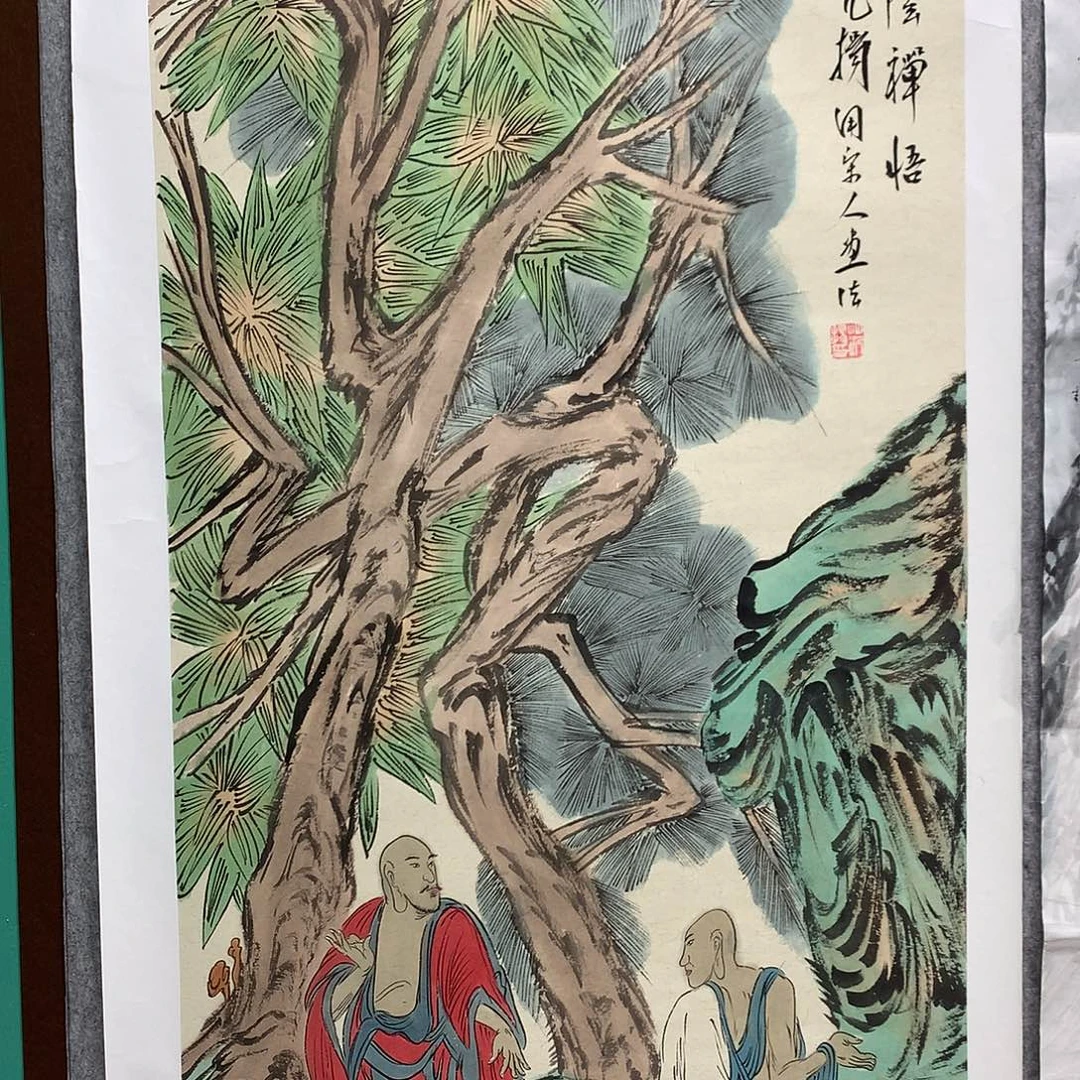 国画范老师罗汉作品