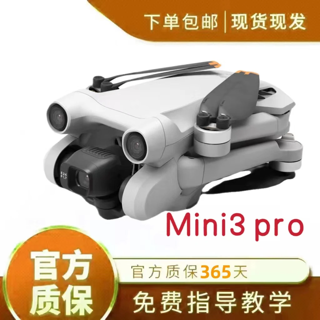 95新 DJI/大疆 二店二手大疆mini3 pro高清航拍无人机轻便竖拍
