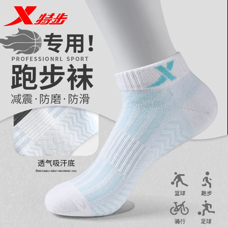 XTEP/特步袜子男士短袜秋季薄款7A抗菌纯棉运动防臭透气短筒袜子