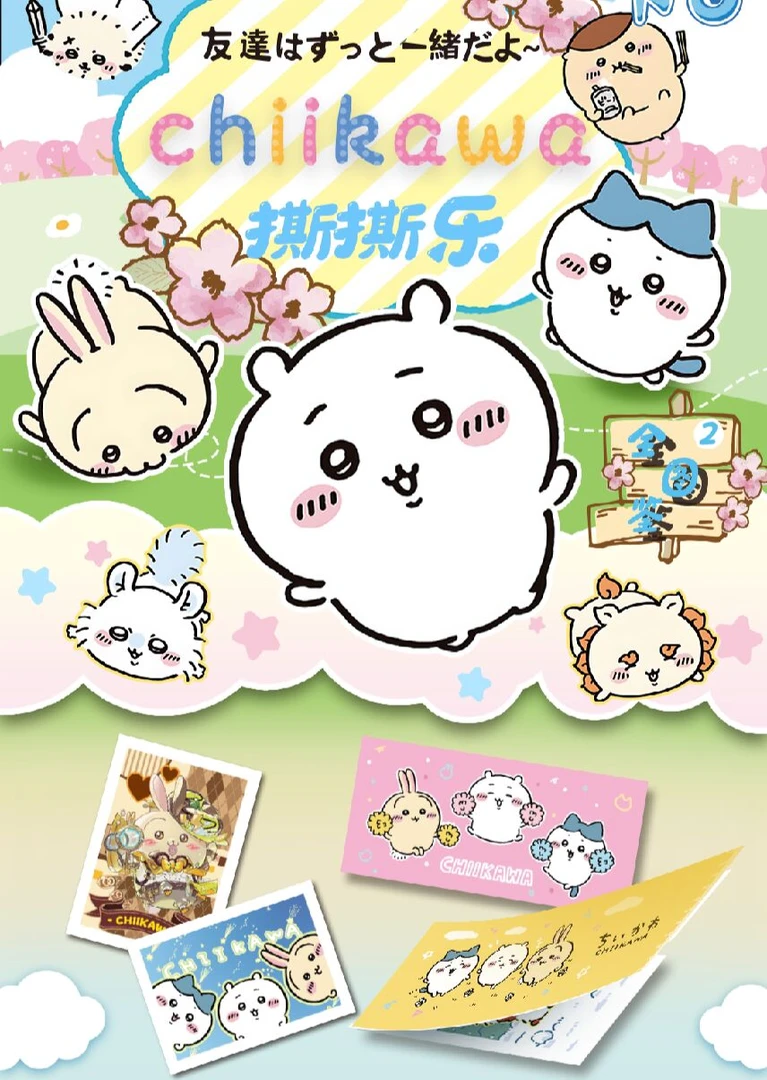 【撕撕乐】卡谷吉伊卡哇-国卡二创-卡牌收藏盲盒（菇蘑代拆）