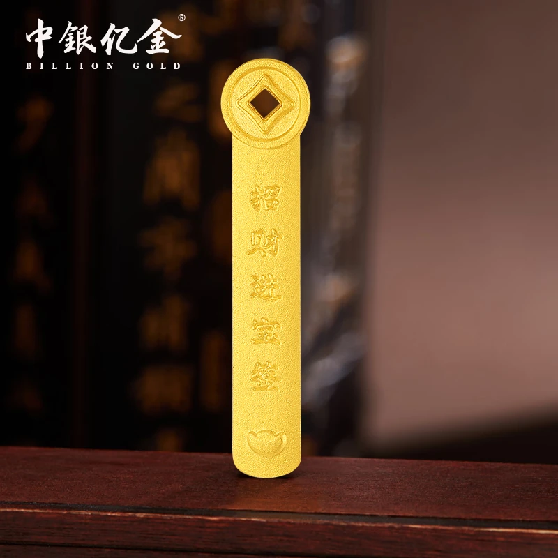 中银亿金足金9999招财进签送人送礼精致精美收藏投资