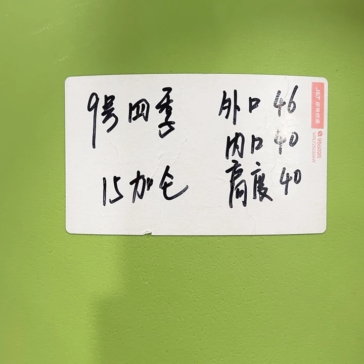 特价9号口46高40白色2只无托