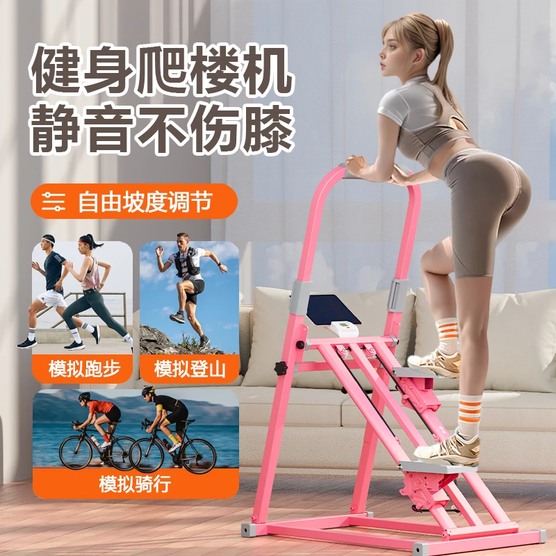 多功能家用爬楼机室内健身踏步机全身有氧运动室外攀爬登山机器材