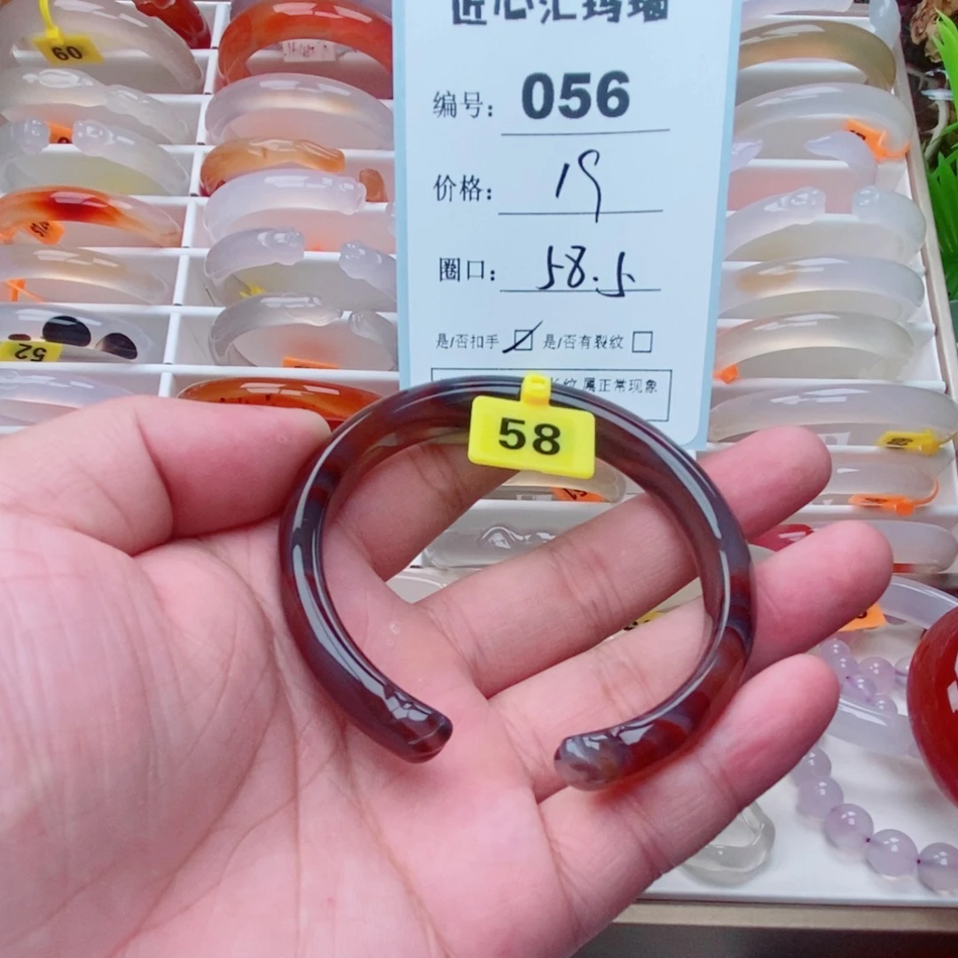 玛瑙/玉髓手镯未镶嵌