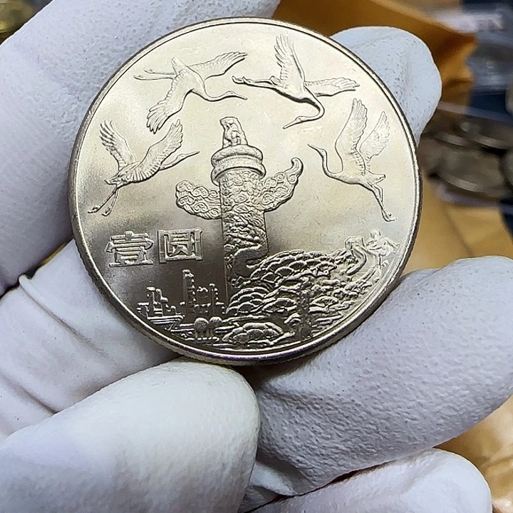 其他普通金属华表纪念币一枚扣盒