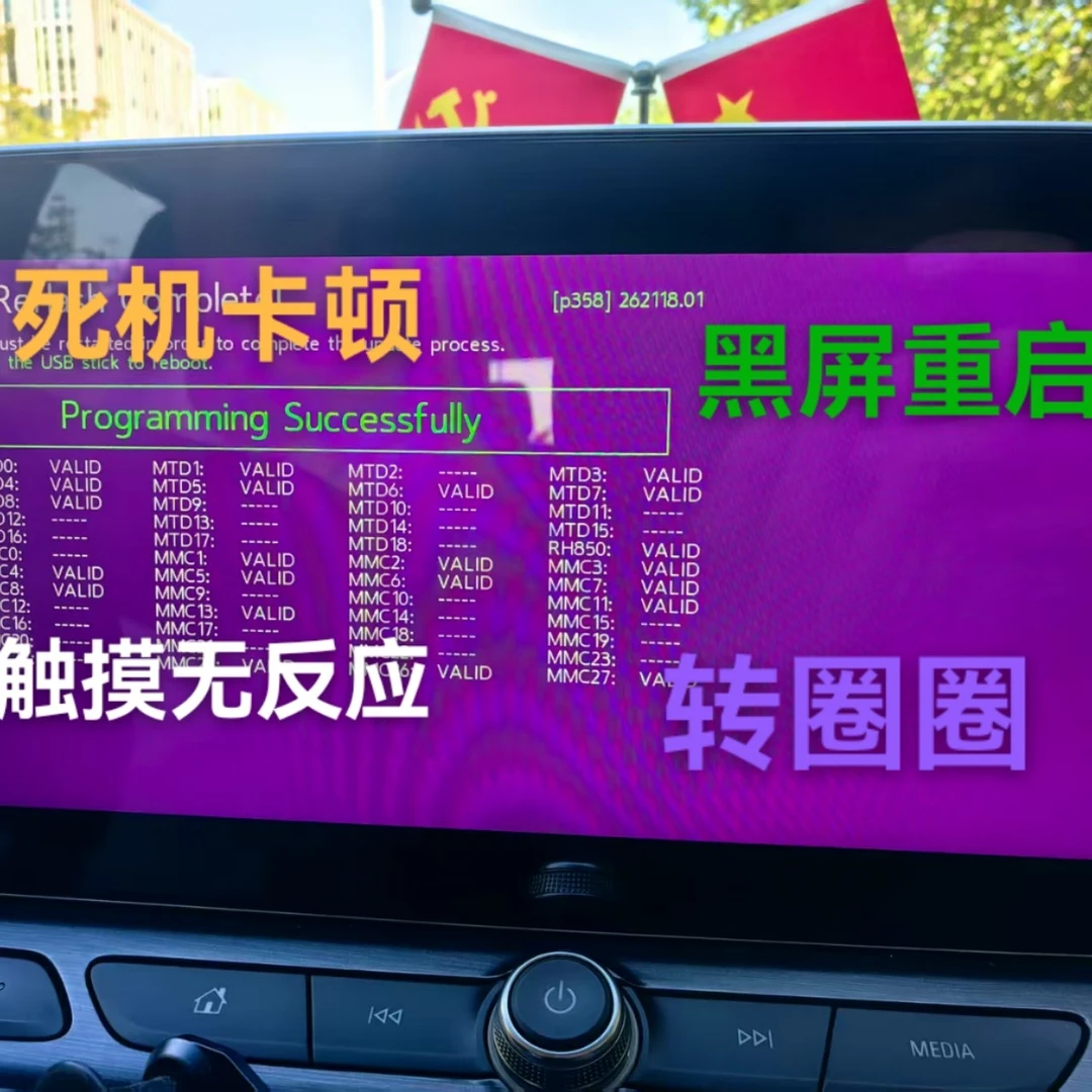 别克GL8GL6微蓝六昂科旗昂科威威朗p开拓者探界者中控屏死机卡顿