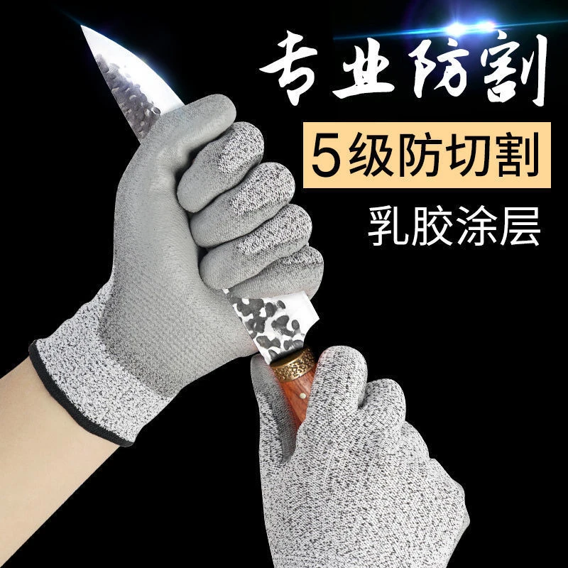 正品防切割手套劳保5级防割防刺工地防刀割加厚耐磨防抓杀鱼切菜