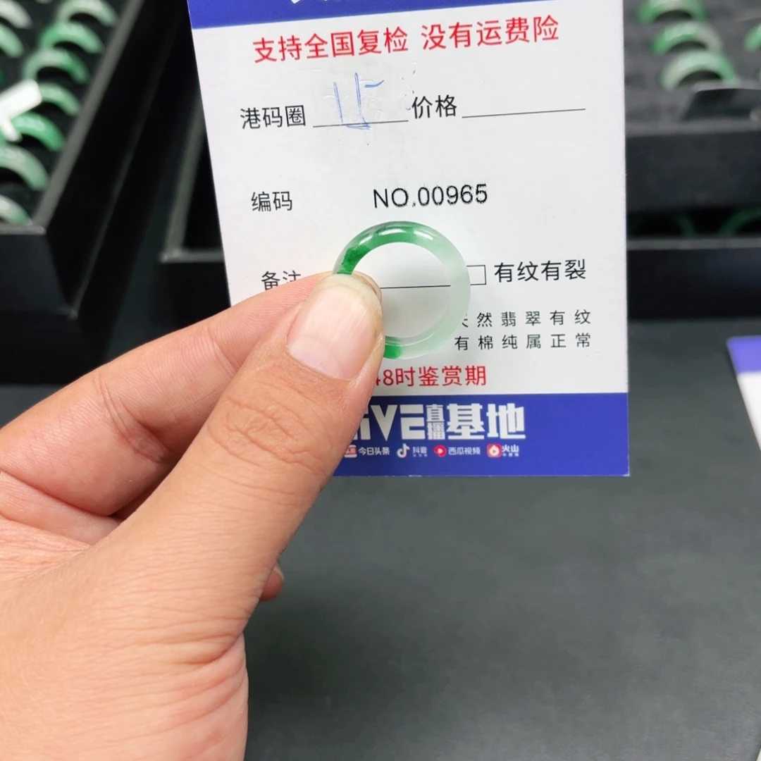 石英质玉未镶嵌戒指