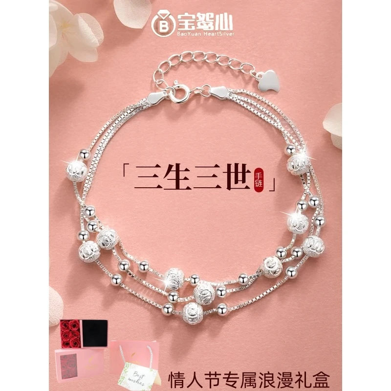足银手链 宝鸳心三生三世多层转运珠999纯银轻奢送女友情人节礼物