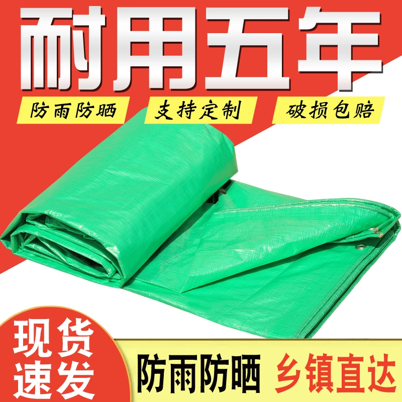 平旺篷布加厚防雨布防水布户外防晒隔热篷布遮雨遮阳布(带绳子)