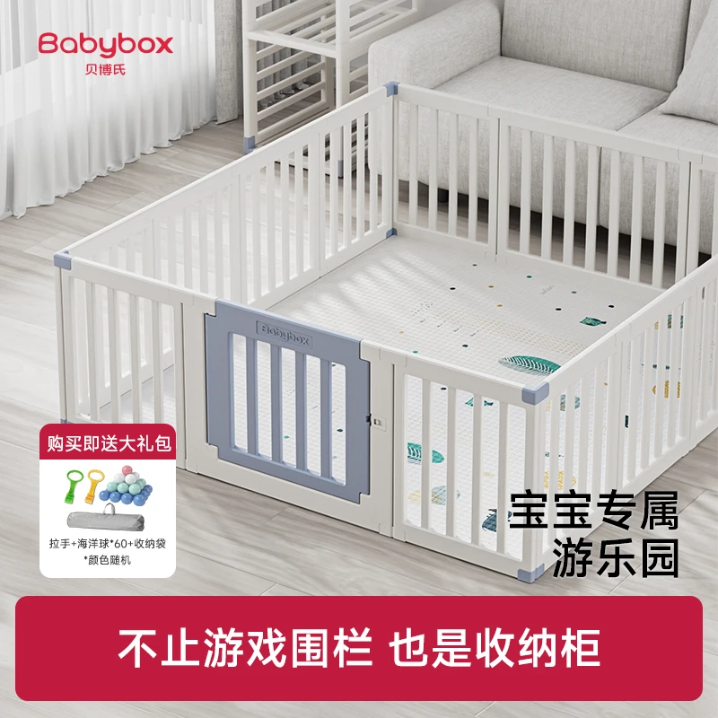 贝博氏babybox宝宝爬行围栏防护栏婴儿家用儿童游戏围栏室内栅栏