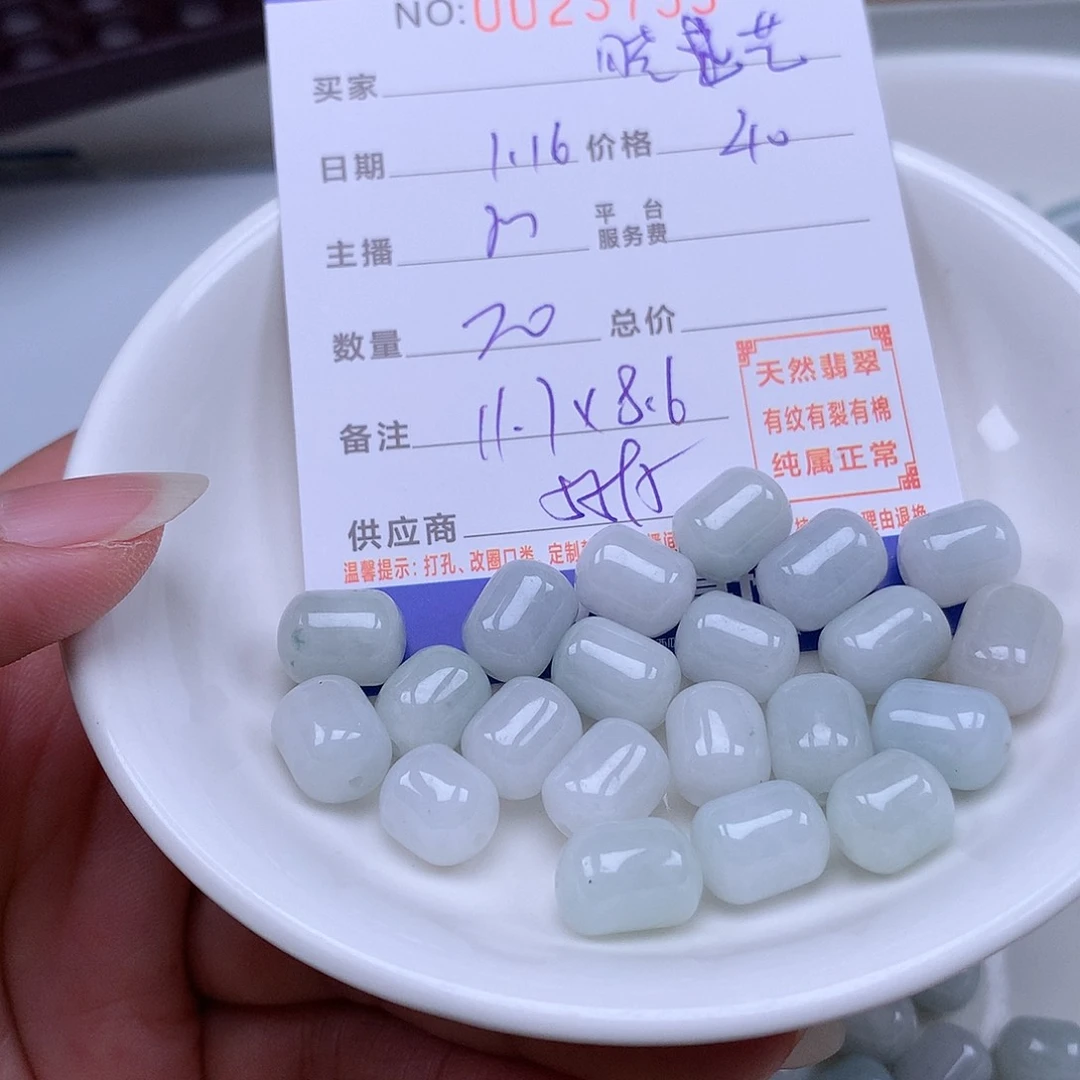 翡翠手链足铂镶嵌晓*