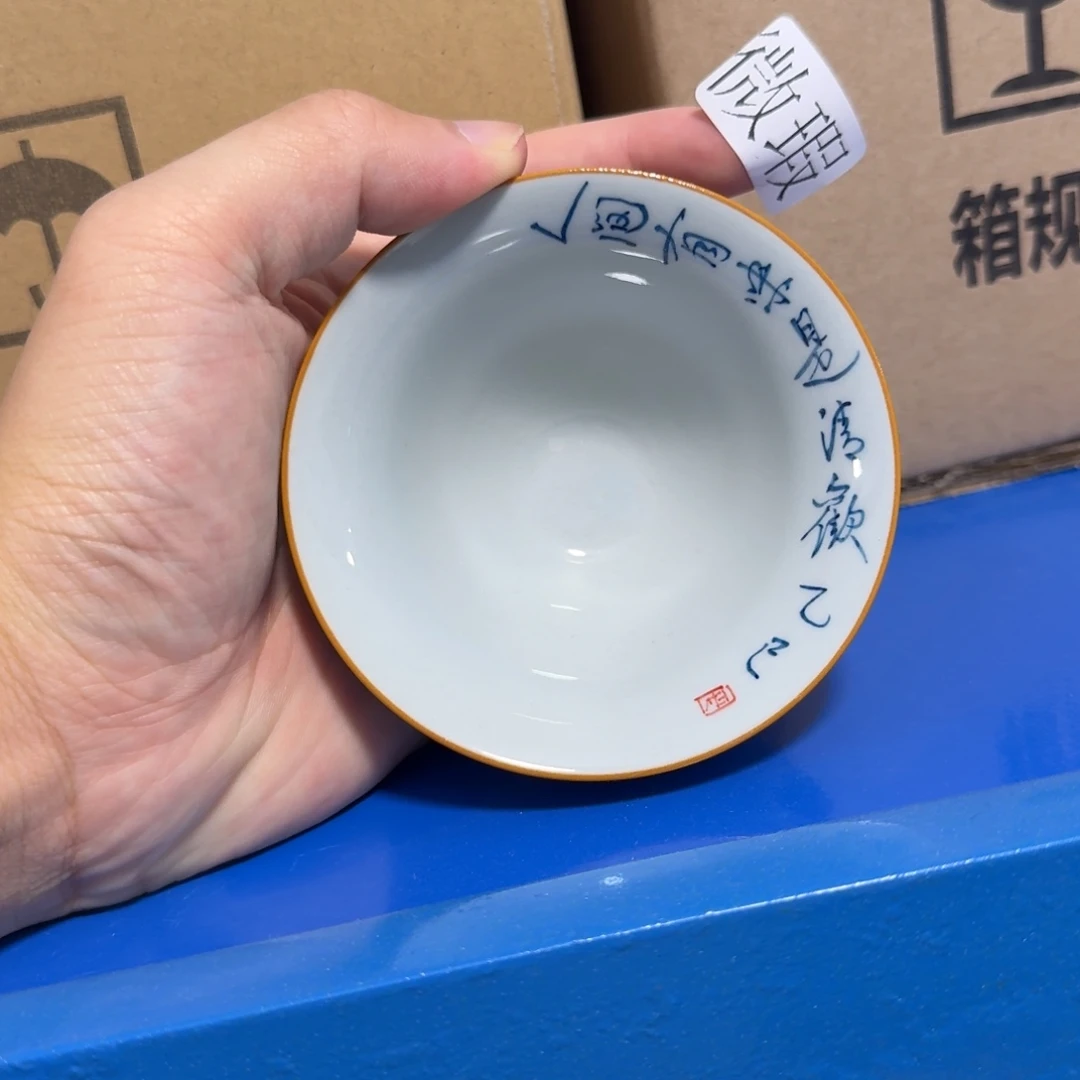 釉下手绘茶具微瑕