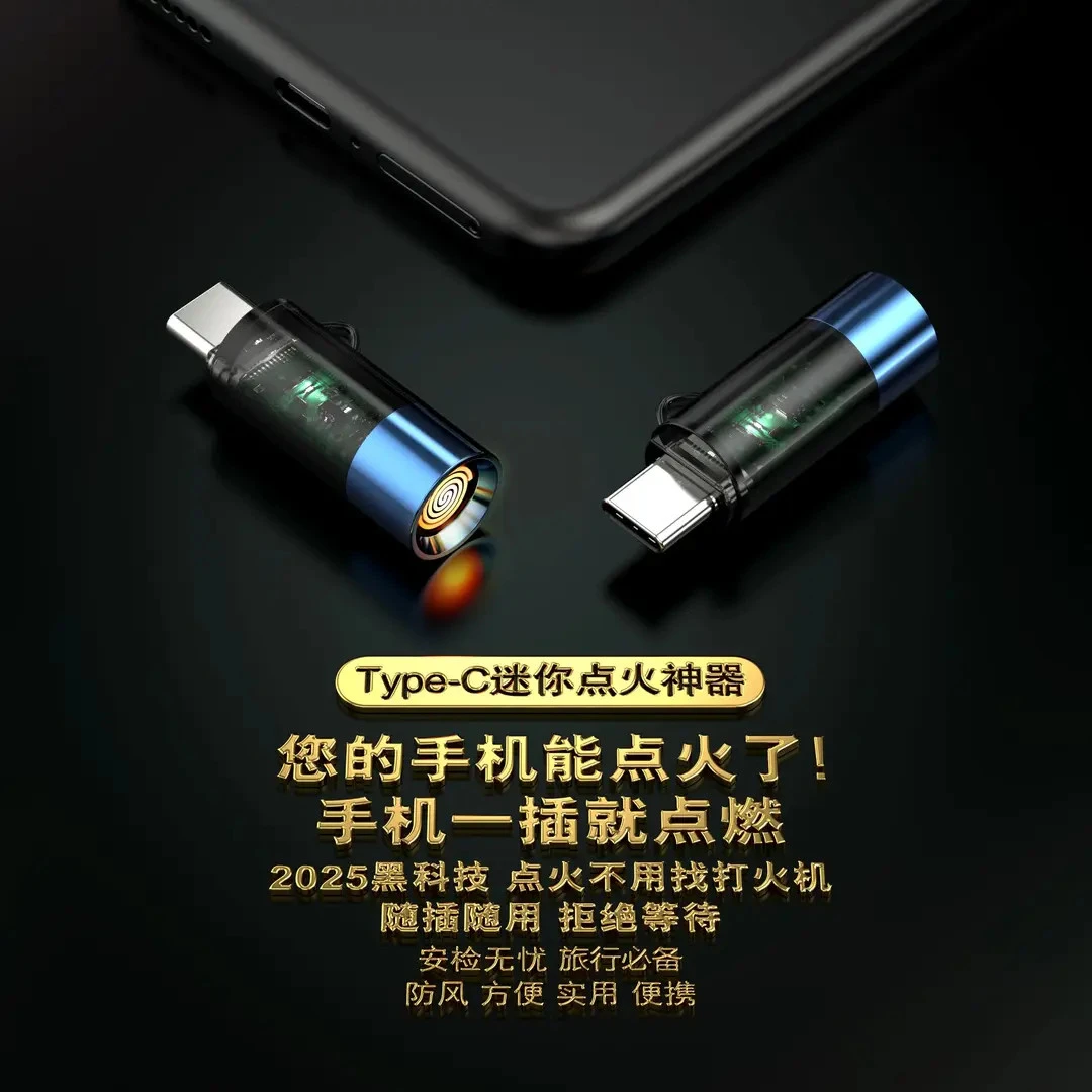 【10 . 9工厂直销】便携迷你应急点火器外接type-c 露营应急点火器