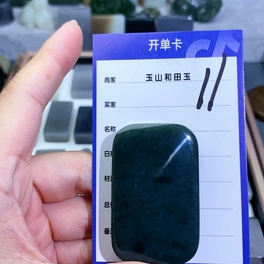 和田玉未镶嵌珠宝半成品