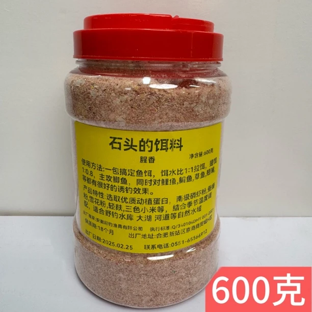 复配鲫鱼拉饵，600克桶装，野钓新配鲫鱼鲤鱼可拉可搓高蛋白诱鱼快。