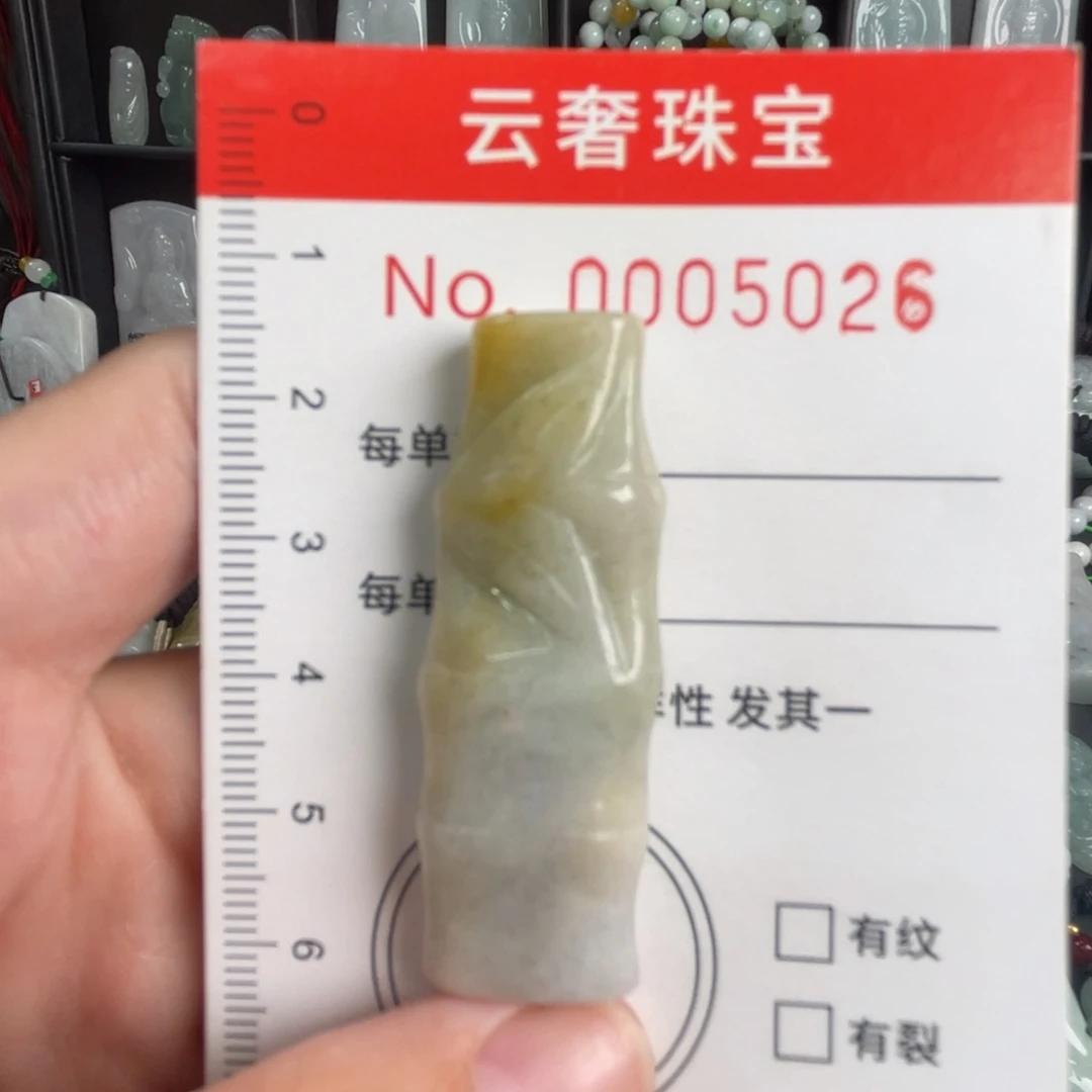 翡翠未镶嵌吊坠(不含链)微瑕