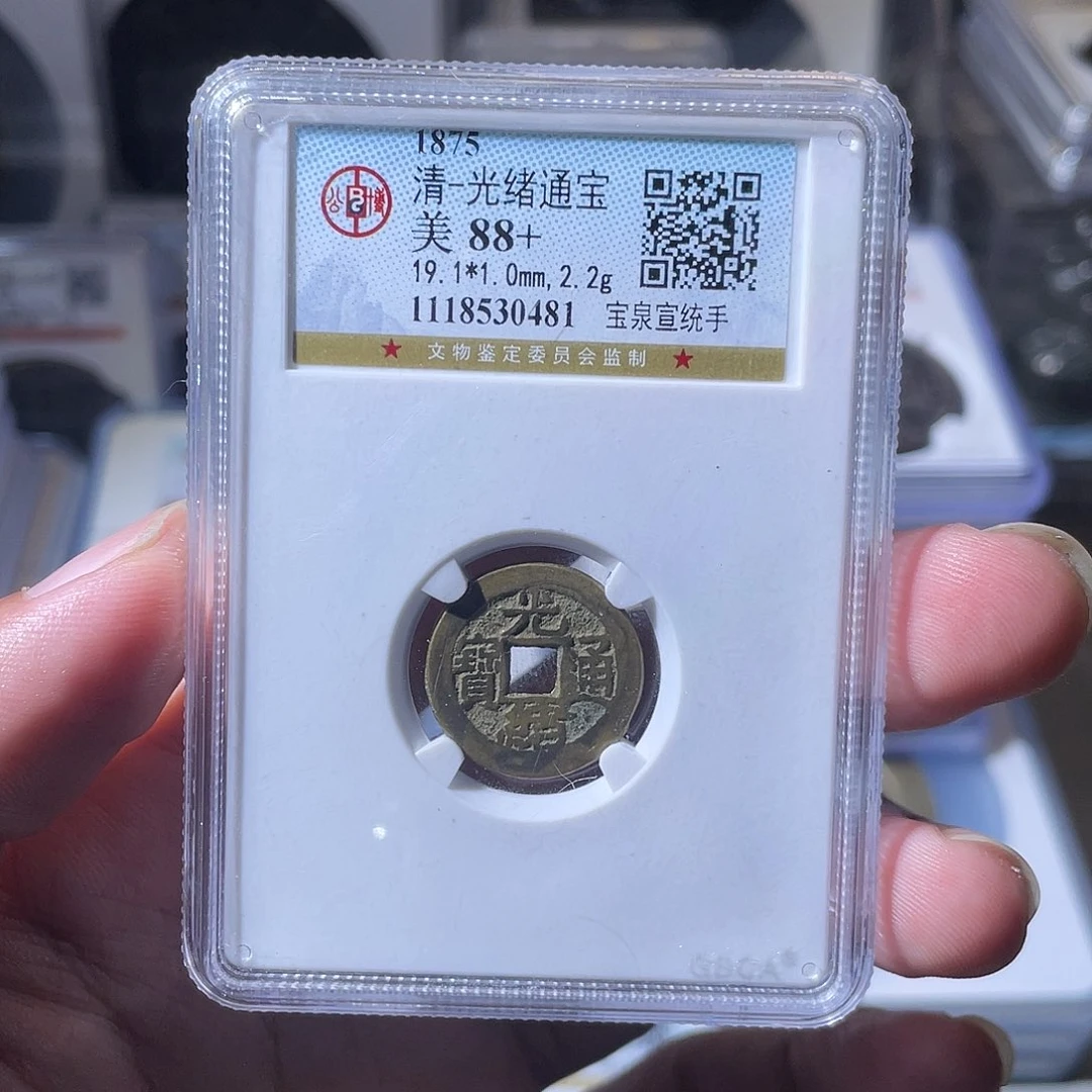 铜CD评级封装盒子币一个0481