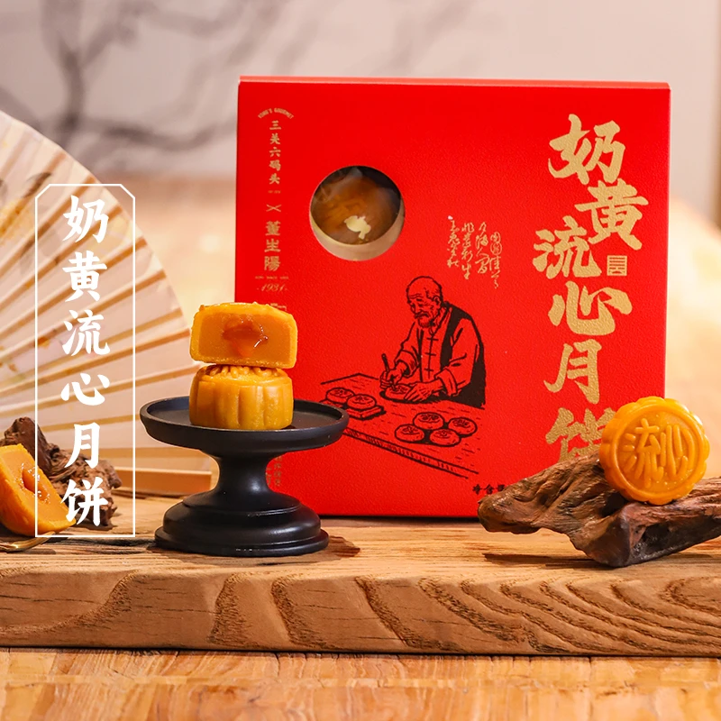 董生阳奶黄流心月饼礼盒港式口味糕点2025新款中秋送礼高档
