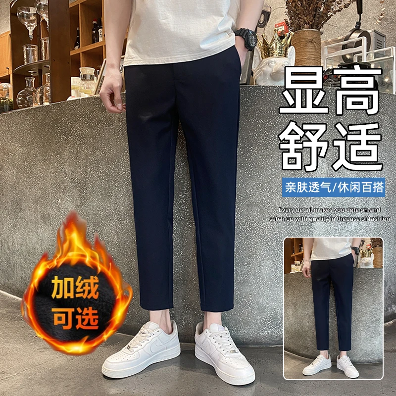 秋冬裤子男款修身弹力小脚裤商务休闲裤男士正装九分裤韩版小西裤