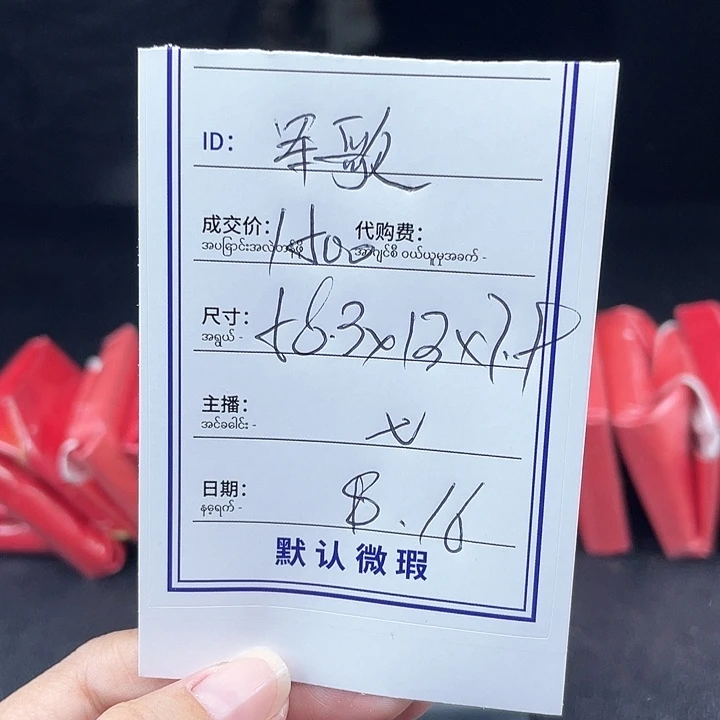 军***歌珐琅非金属所见即所得