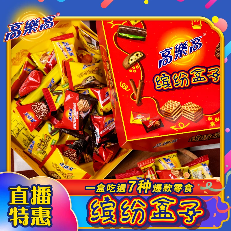 [临期特惠]【缤纷盒子】高乐高新品零食混合饼干糕点代餐可可味热销