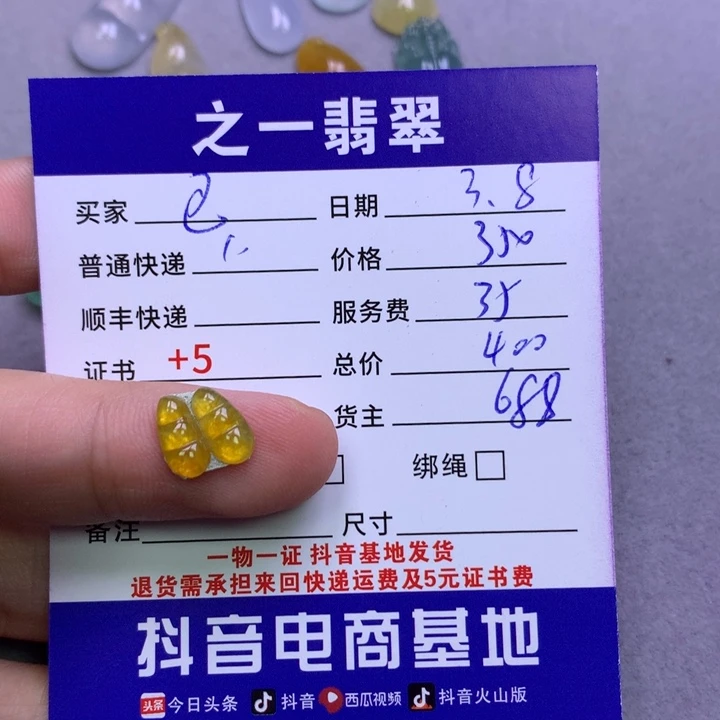 翡翠颈饰未镶嵌巴****店