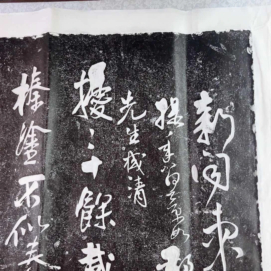 拓片用纸印石拓片