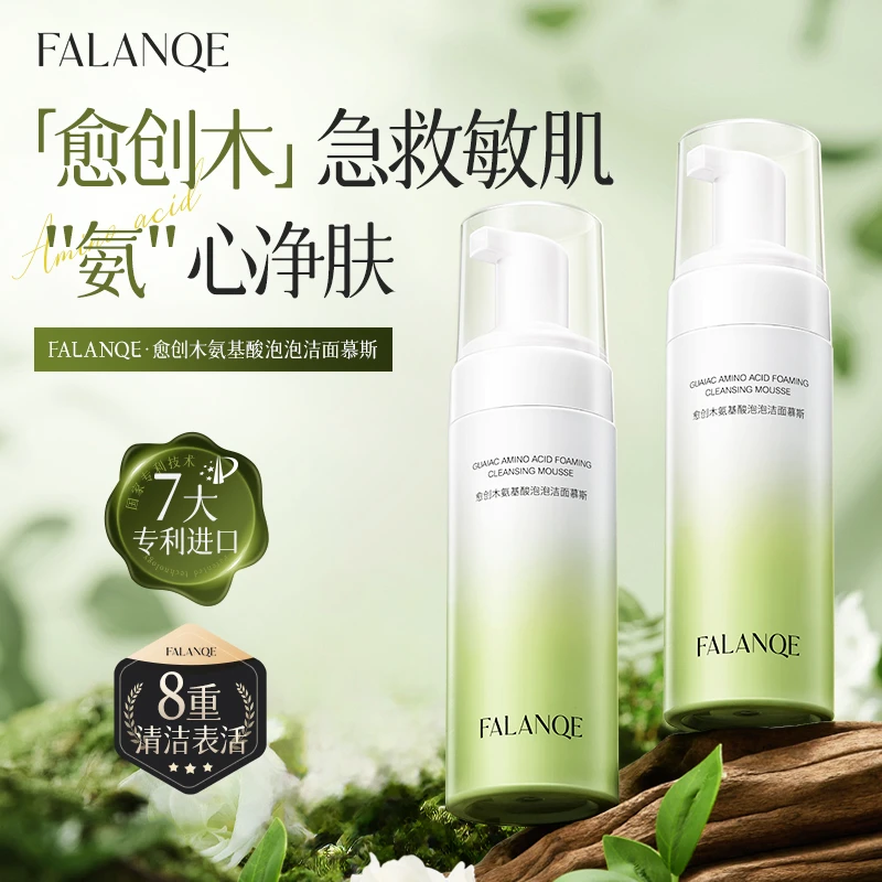 艾琳宠粉-愈创木氨基酸泡泡洁面慕斯