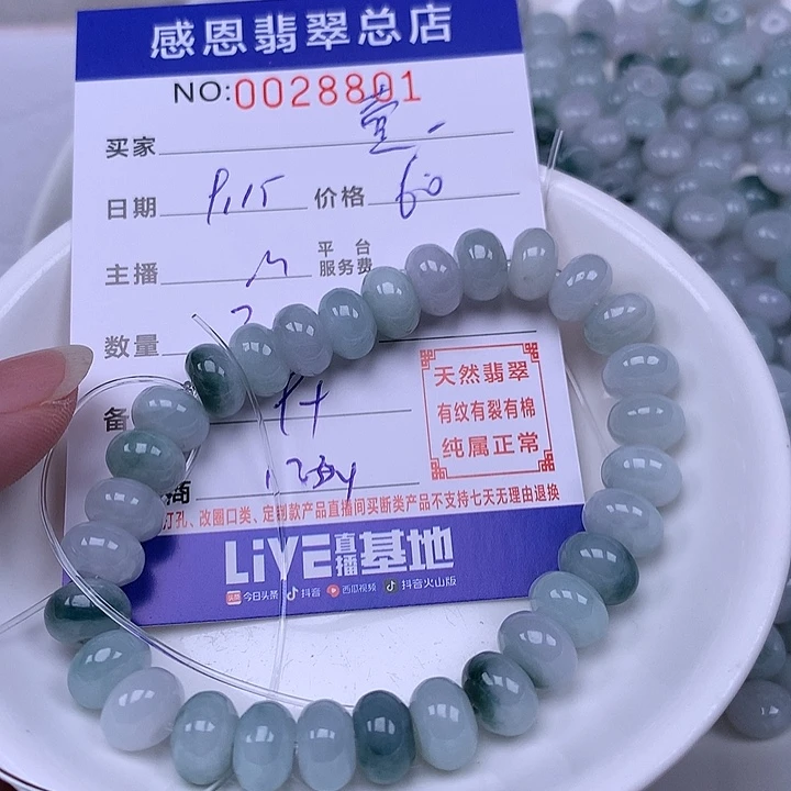 彤***彤未镶嵌手链翡翠翡翠