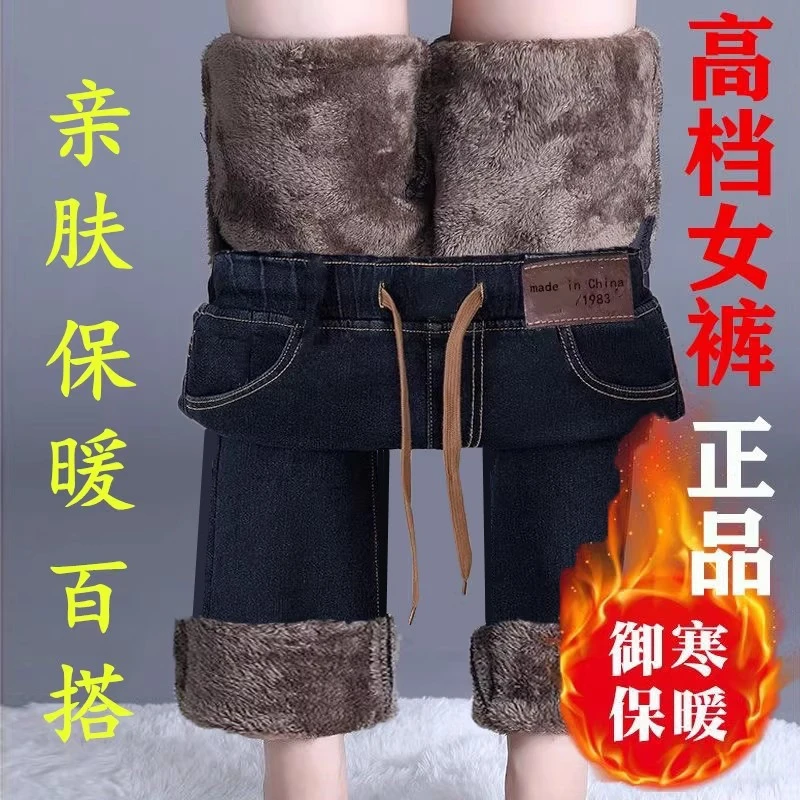 2025秋冬新款阔腿裤加绒加厚休闲裤大码显瘦时尚女士仿牛仔裤百搭