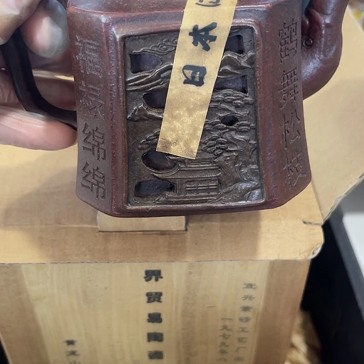 茶壶紫泥原矿泥料手工制作的一把紫砂壶。