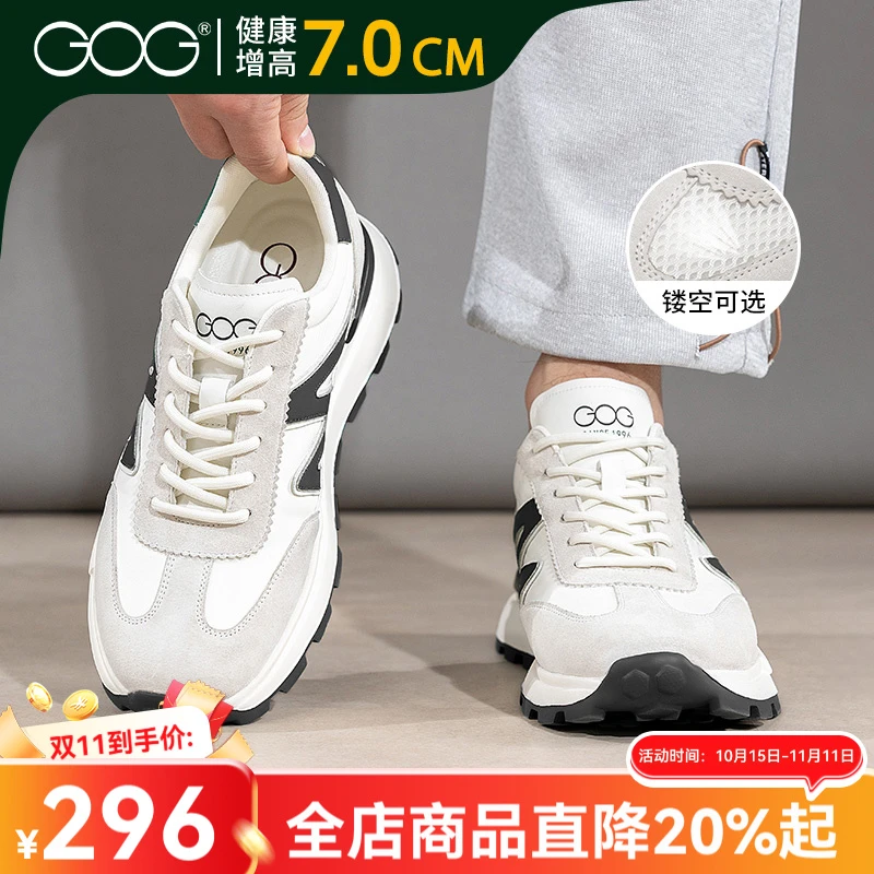 Gog/高哥内增高德训鞋秋季男鞋时尚百搭运动鞋轻便厚底增高休闲鞋