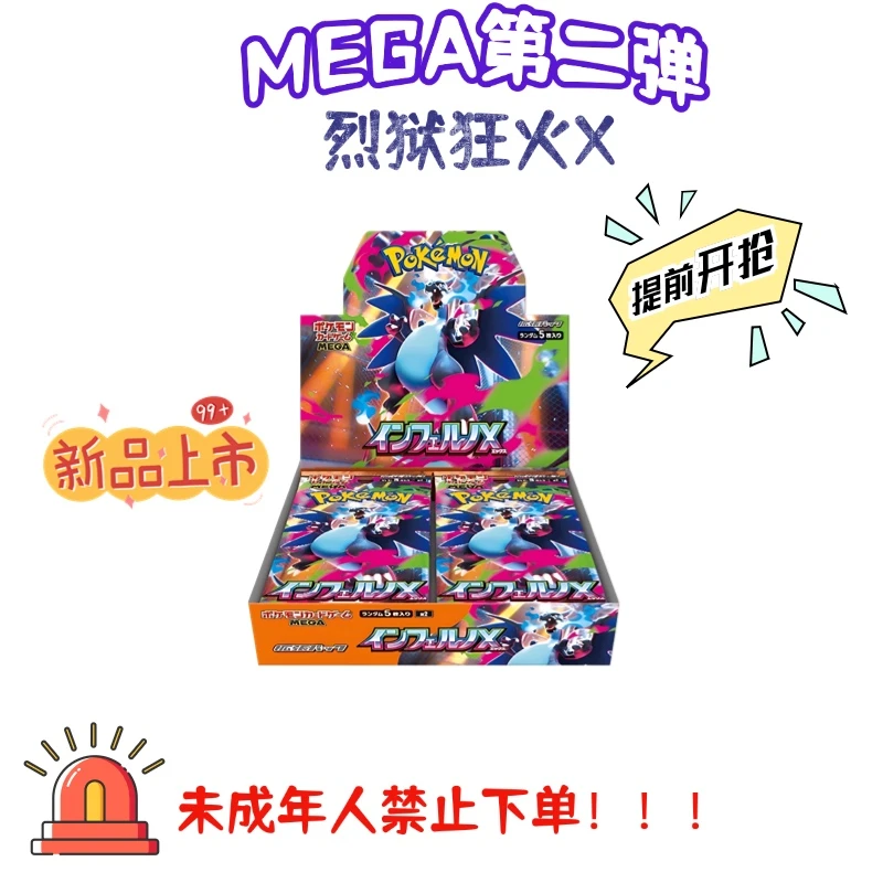 【日本发货】 m2 MEGA2［初笙卡漫］日版  PTCG 代拆卡牌游戏