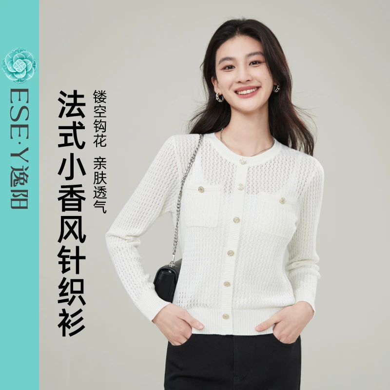 逸阳【法式针织衫】女25年春季新款镂空百搭时尚白色优雅针织衫