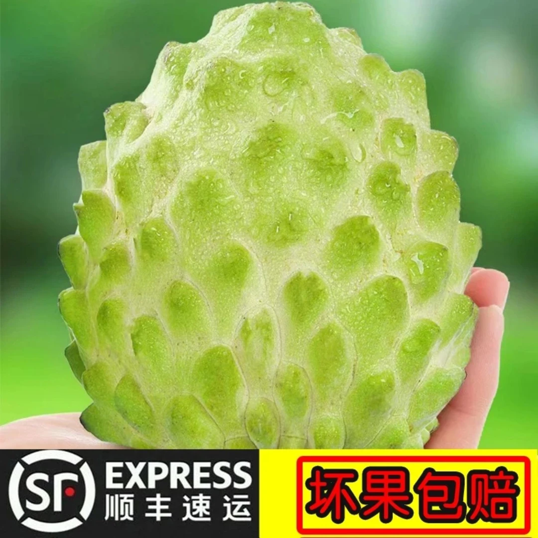 【顺丰/京东】牛奶释迦果凤梨新鲜大目番荔枝林檎当季水果整箱2斤起