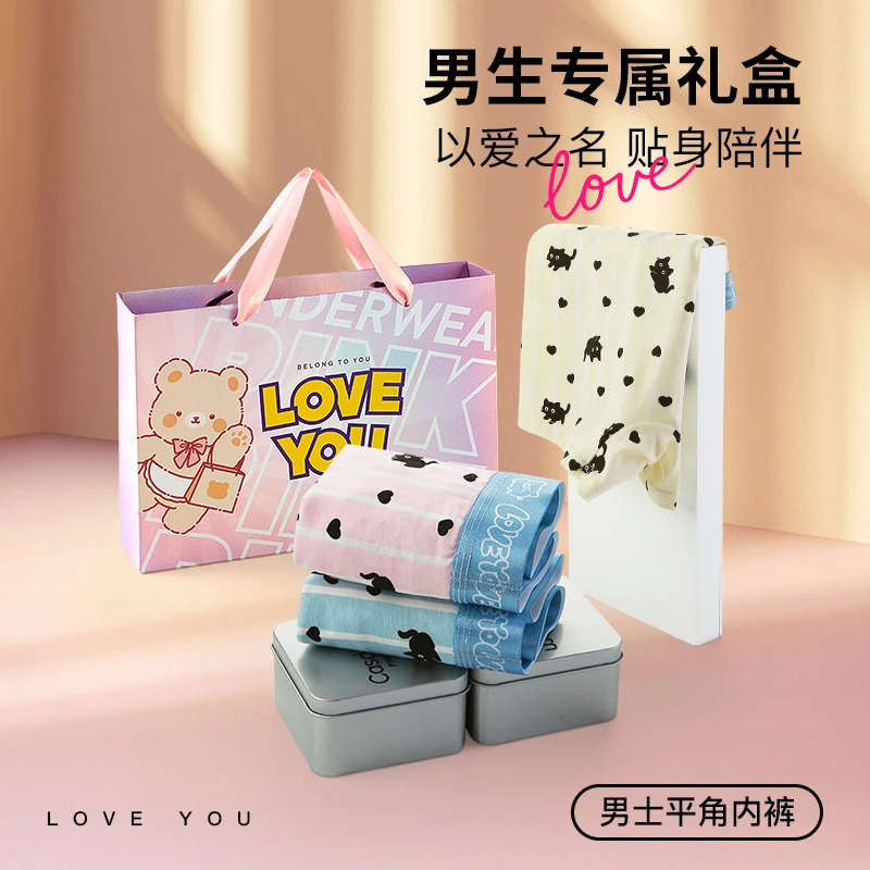 【礼盒装】喵喵内裤~可爱男士内裤秋冬纯棉卡通送男友粉色平角裤头
