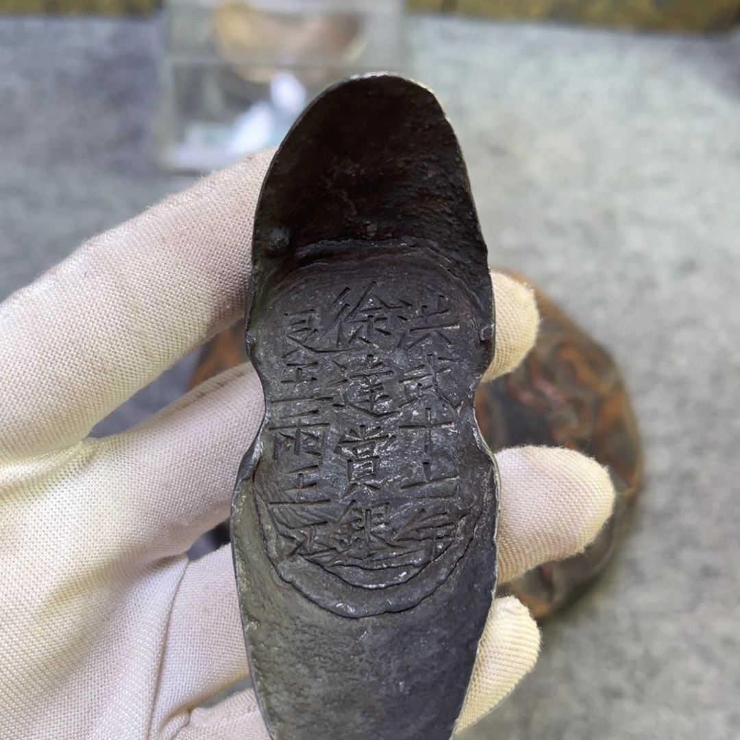 金属徐达的赏银5两