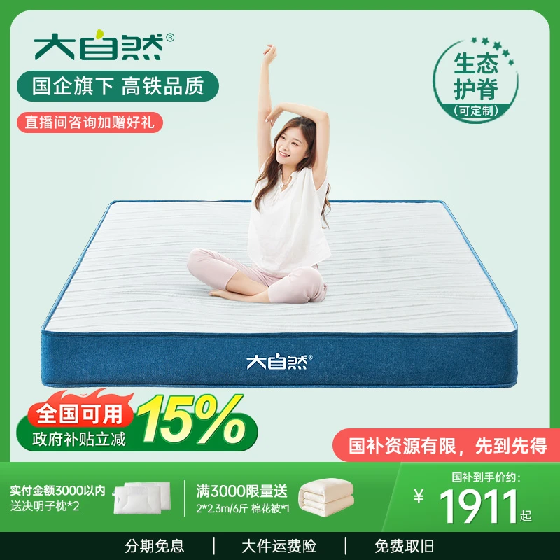 大自然幽静山棕榈床垫片丝护脊偏硬榻榻米定制席梦思硬床垫子防螨
