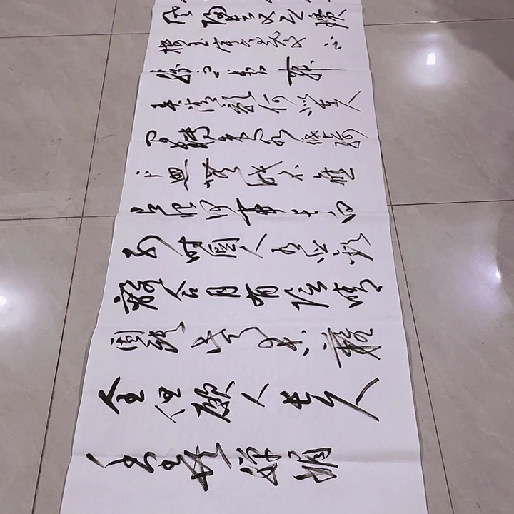 书法尤老师书法作品水调歌头