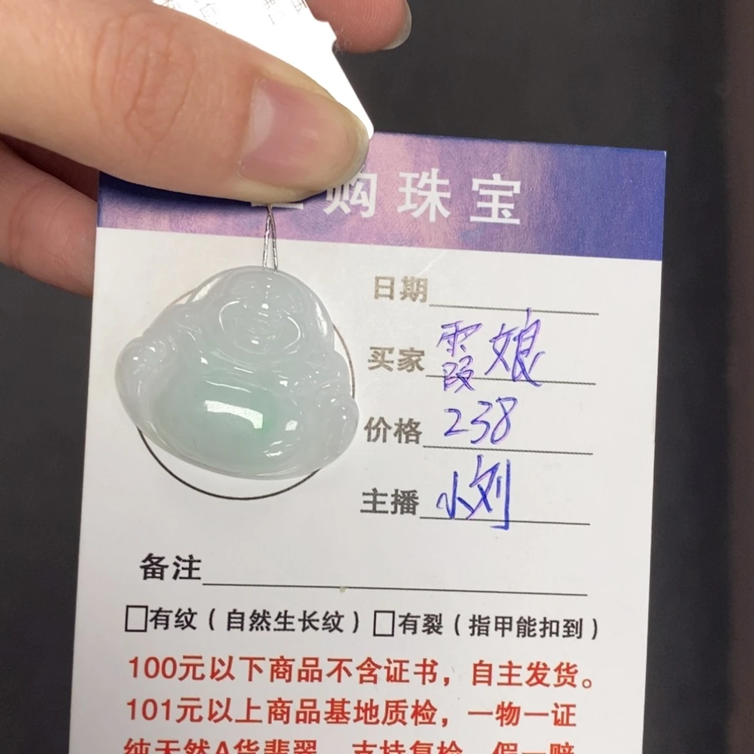 翡翠颈饰未镶嵌z****娘佛公