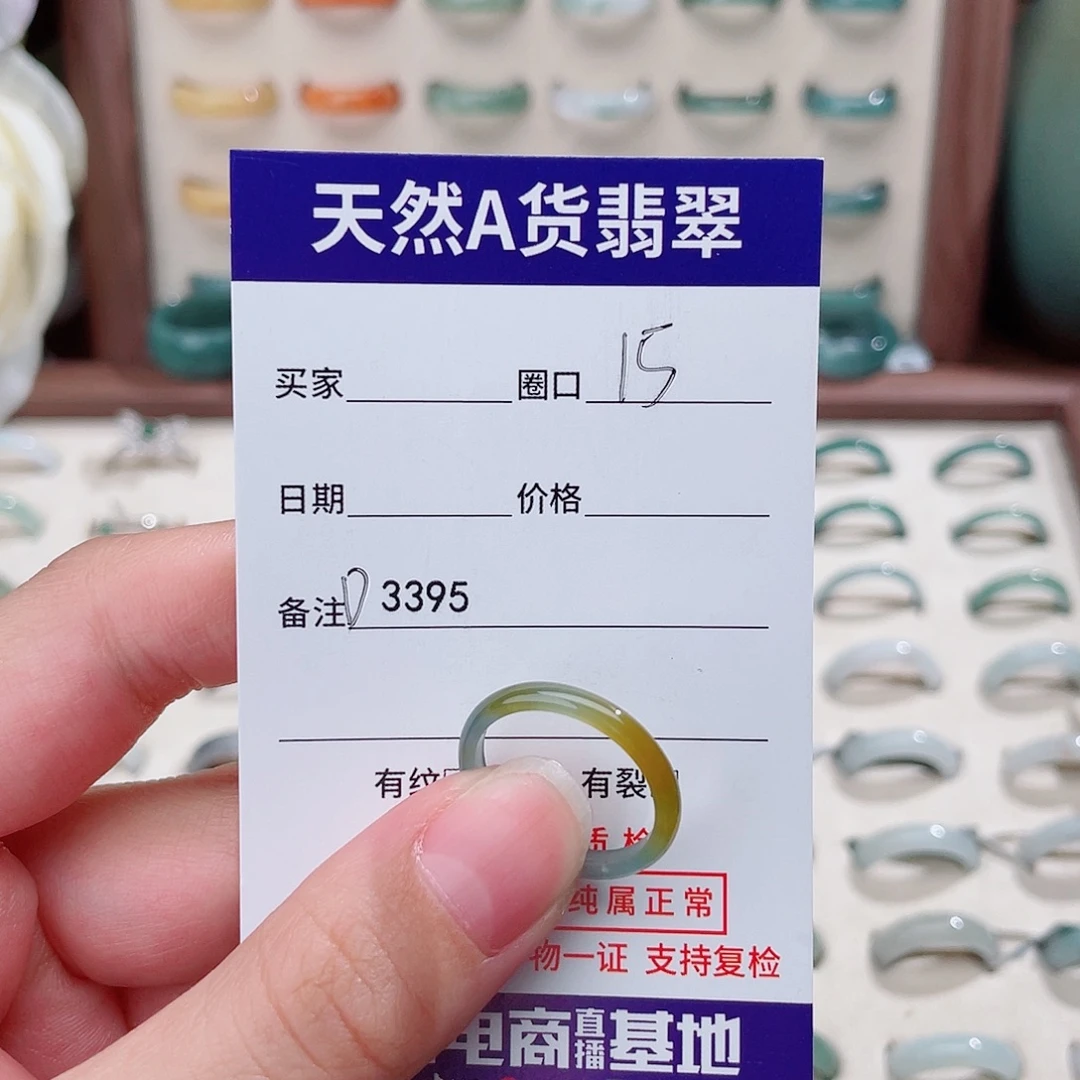 未镶嵌戒指翡翠D3395